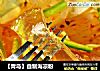 【青岛】自制海凉粉的做法