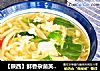 【陕西】鲜香杂菌芙蓉汤的做法