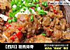 【四川】粉蒸排骨的做法