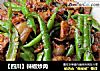 【四川】辣椒炒肉的做法