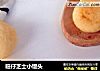 旺仔芝士小馒头的做法