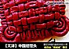 【天津】中国结馒头的做法