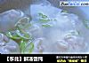 鲜汤馄饨的做法