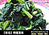 【东北】香醋菠菜的做法