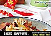【武汉】腊肉干锅有机花菜的做法