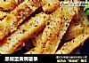黑椒蛋黄焗薯条的做法