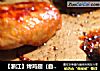 【浙江】烤鸡翅（自制腌料）的做法