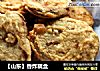 【山东】香炸藕盒的做法