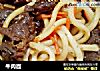 牛肉面做法(33)的做法