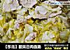 【东北】酸菜白肉血肠的做法