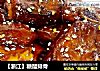 【浙江】糖醋排骨的做法