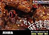 麻辣鳕鱼的做法