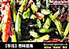 【东北】香辣豆角的做法