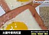 火腿午餐肉煎蛋的做法