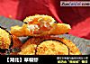 【湖北】草帽虾的做法