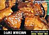 家常红烧肉做法(15)的做法
