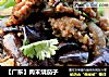 【广东】肉末烧茄子的做法