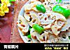 青椒藕片的做法