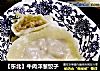 【东北】牛肉洋葱饺子的做法