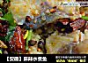 【安徽】麻辣水煮鱼的做法