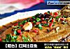 【烟台】红焖比目鱼的做法