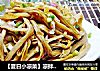 【夏日小凉菜】凉拌黄花菜的做法