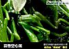 蒜香空心菜的做法