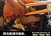 [东北菜]豪华黄焖鸡米饭的做法