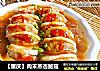 【重庆】肉末蒸杏鲍菇的做法