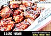 【上海】烤肋骨的做法