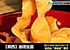 【陕西】油泼扯面的做法
