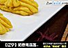 【辽宁】奶香南瓜莲花卷的做法