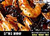 【广东】茶香虾的做法