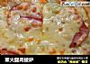 熏火腿肉披萨的做法