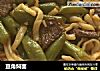 豆角焖面的做法