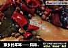 家乡的年味——麻辣羊蹄的做法