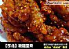 【东北】糖醋里脊的做法