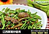 江西黎蒿炒腊肉的做法