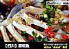 【四川】藤椒鱼的做法