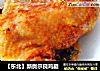 【东北】新奥尔良鸡腿的做法
