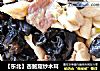 【东北】杏鲍菇炒木耳的做法