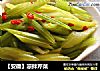 【安徽】凉拌芹菜的做法