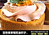 百香果草莓奶油杯子蛋糕的做法