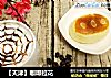 【天津】咖啡拉花的做法