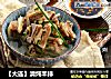 【大连】清炖羊排的做法
