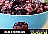 【东北】红枣黑米饭的做法
