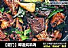【厦门】啤酒焖羊肉的做法