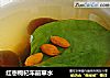 红枣枸杞车前草水的做法