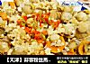【天津】蒜蓉粉丝蒸全贝的做法