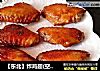 【东北】炸鸡翅(空气炸锅版)的做法